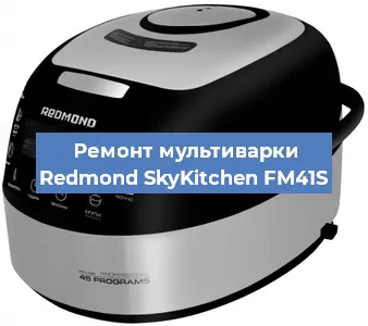 Замена датчика давления на мультиварке Redmond SkyKitchen FM41S в Красноярске